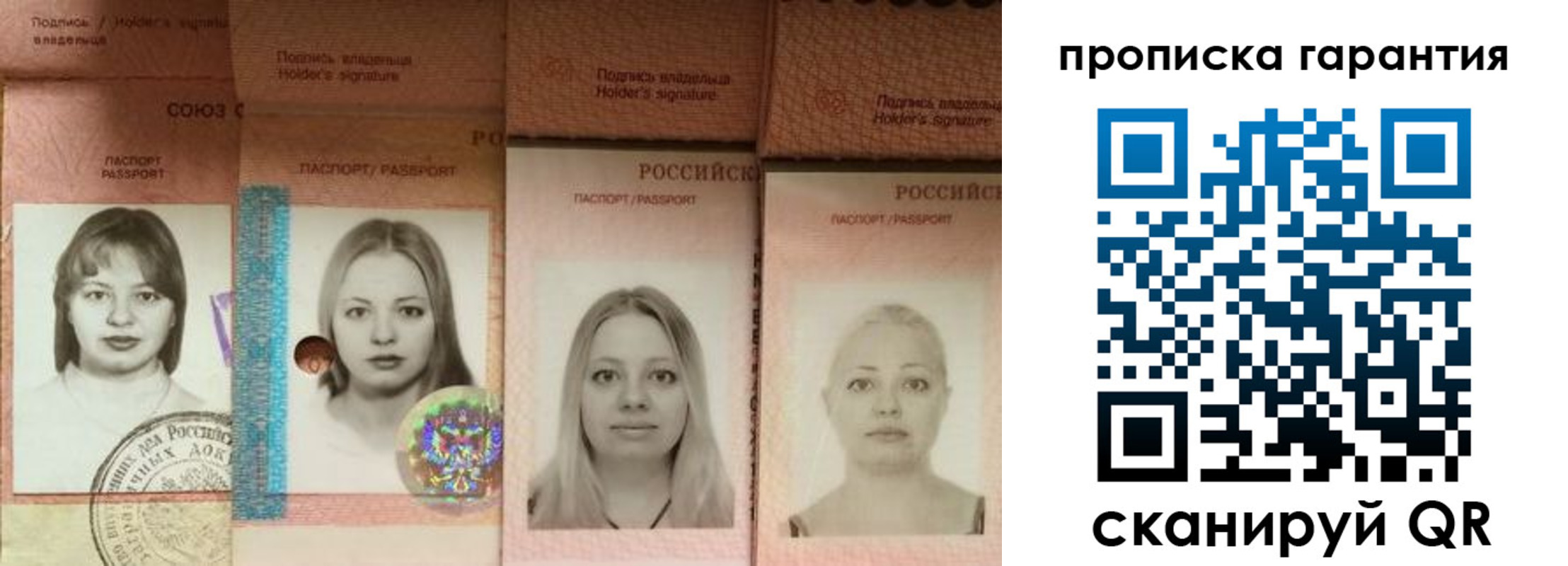прописка для кредита в Реутове