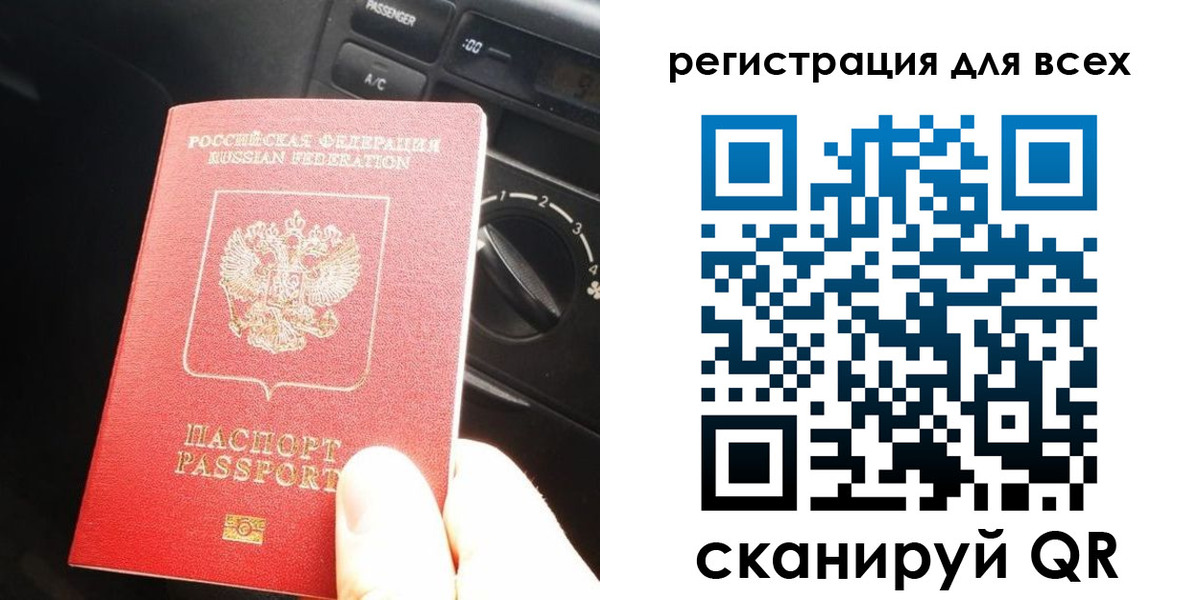 временная регистрация для школы в Реутове